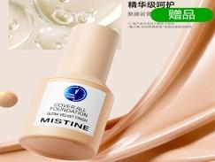 Mistletoe Lightweight Soft Focus Foundation Trial/XH