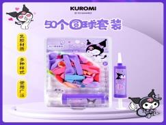 Kurome 50pcs Round Ball Set