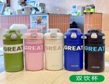 GREAT Pop Lid Insulated Mug 575ml