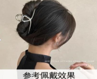 Hair Claw/Chain Clip