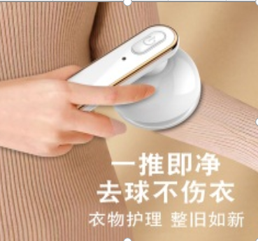 Hairball Trimmer